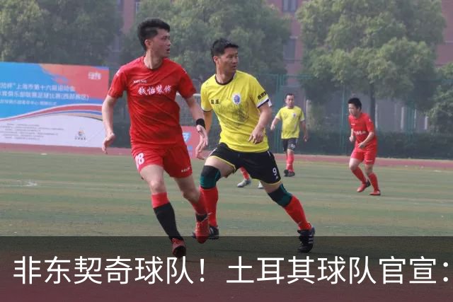 非东契奇球队！土耳其球队官宣：前中国男篮主帅乔尔杰维奇任主帅